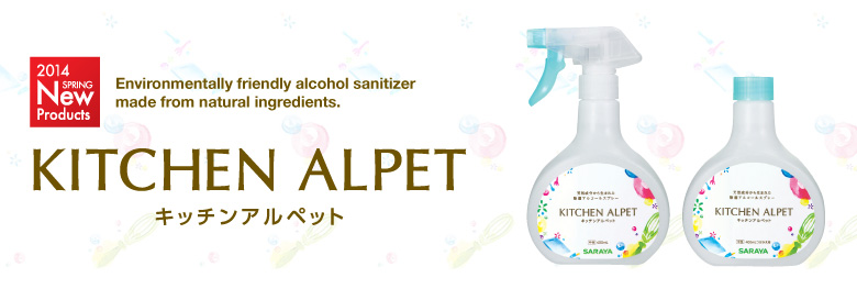 New Kitchen Alpet introduced to the market.