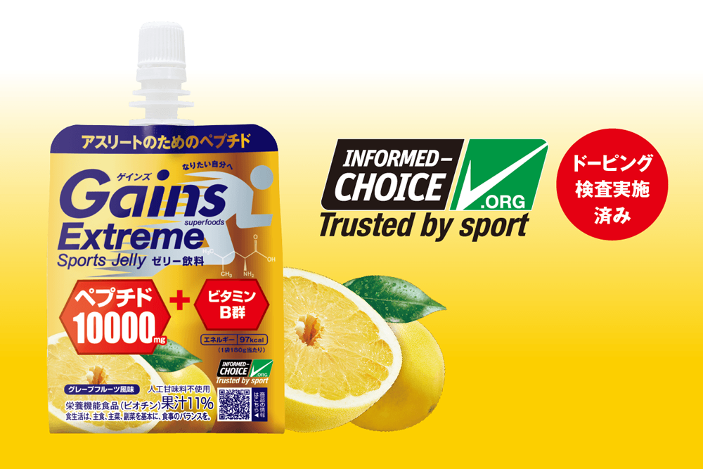 Why Gains Extreme Sports Jelly has an Anti-Doping Logo