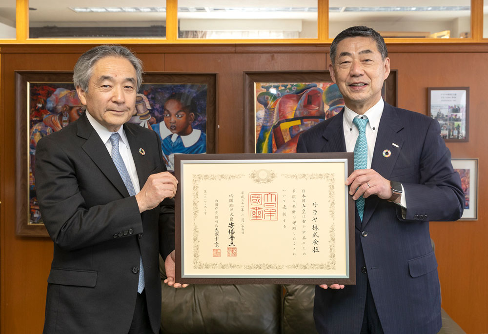 SARAYA receives recognition for its efforts in Hand Hygiene in collaboration with UNICEF Japan.