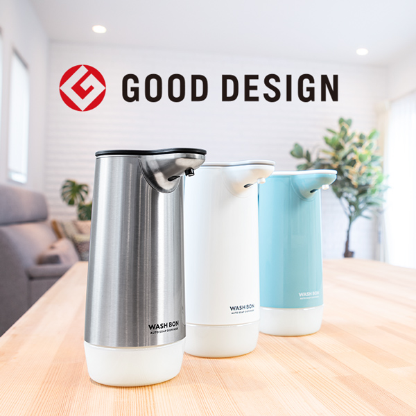 We are happy to announce that SARAYA’s "Wash Bon Auto Soap Dispenser" won the Japan Good Design Award 2019! 