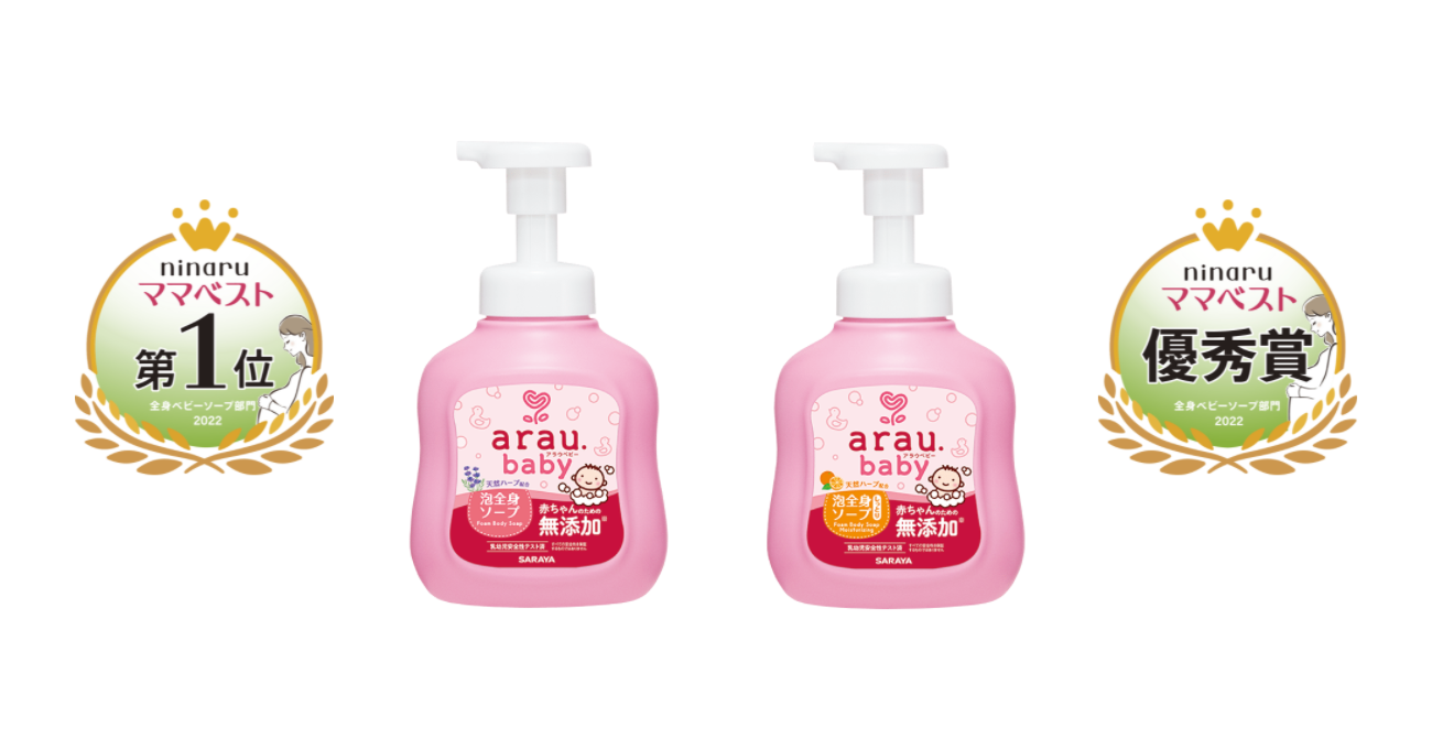 arau.baby goods have taken 1st place and the Excellence Award in the “ninaru Mama Best 2022” competition, chosen by votes of many mothers in Japan.